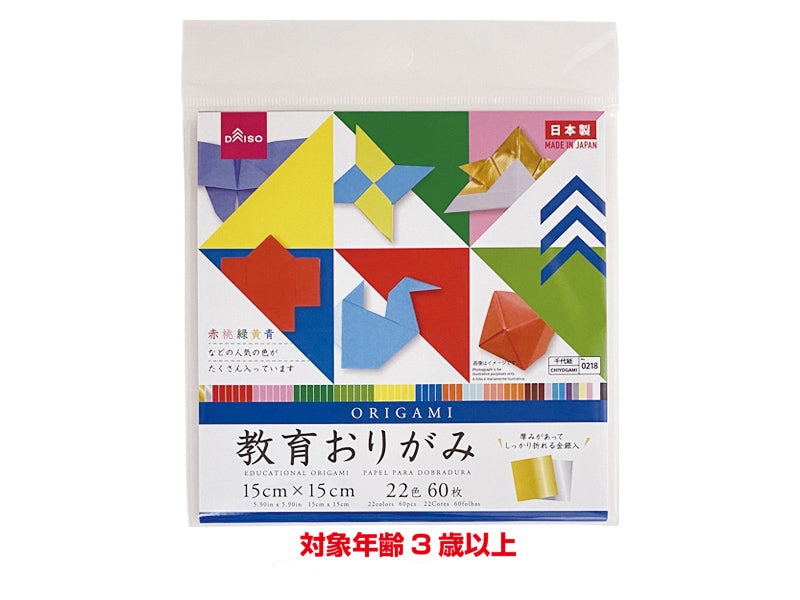 教育おりがみ ダイソー(DAISO)