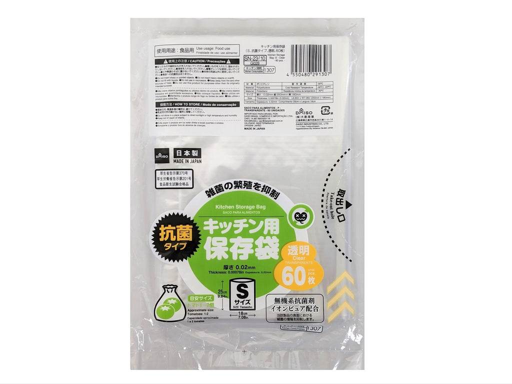 キッチン用保存袋（Ｓ、抗菌タイプ、透明、６０枚） ダイソー(DAISO)