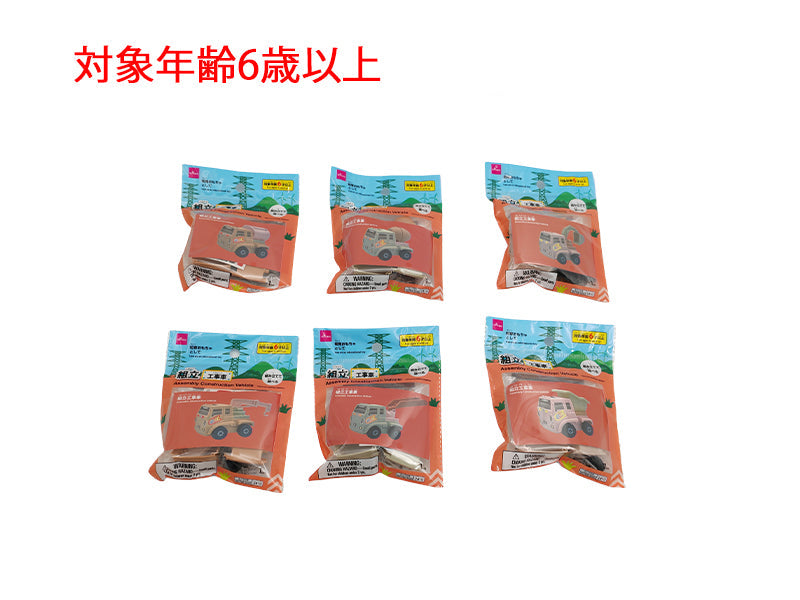 組立工事車 ダイソー(DAISO)