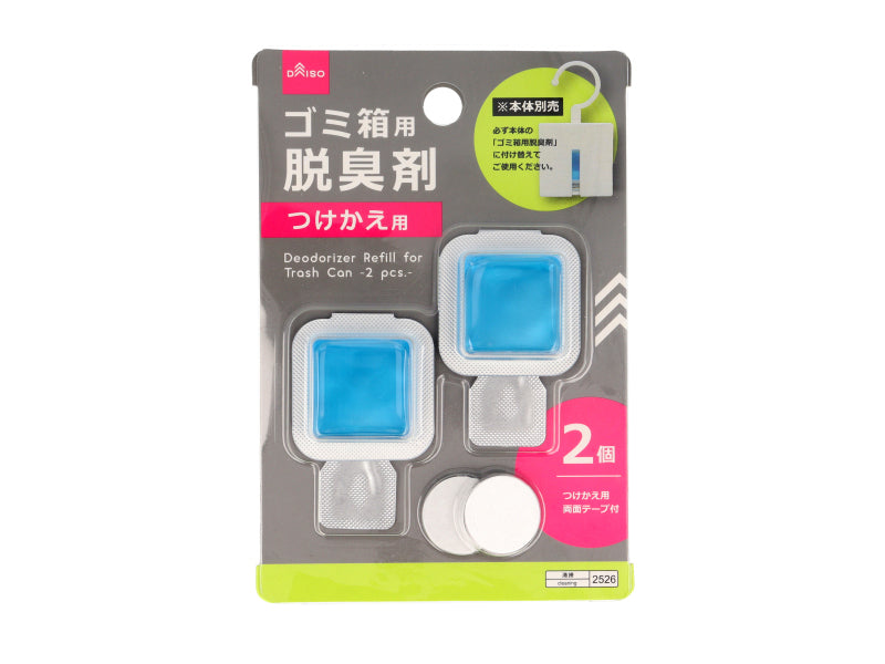 ゴミ箱用脱臭剤つけかえ用（２個） ダイソー(DAISO)