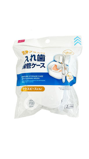 入れ歯保管ケース（洗浄ブラシ付） ダイソー(DAISO)