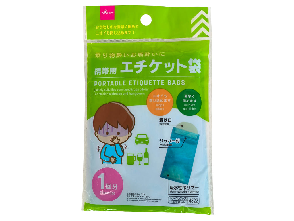 エチケット袋（１回分） ダイソー(DAISO)