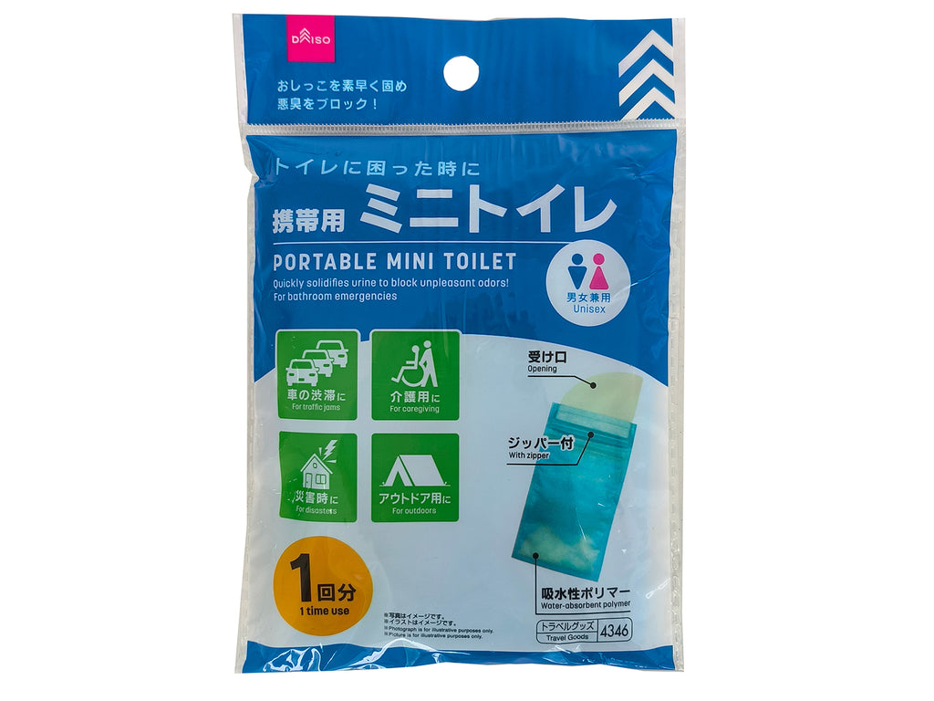 携帯用ミニトイレ ダイソー(DAISO)