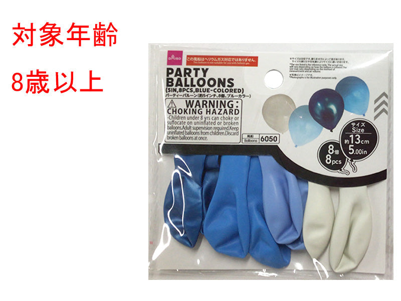 パーティーバルーン、８個（ブルーカラー） ダイソー(DAISO)