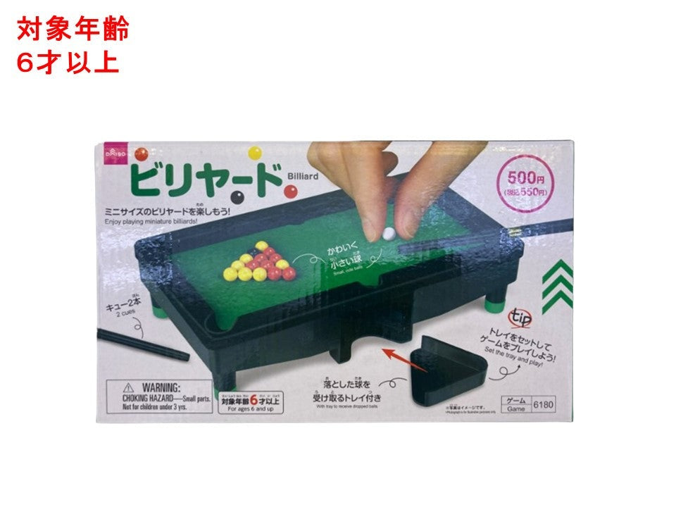 ビリヤード ダイソー(DAISO)