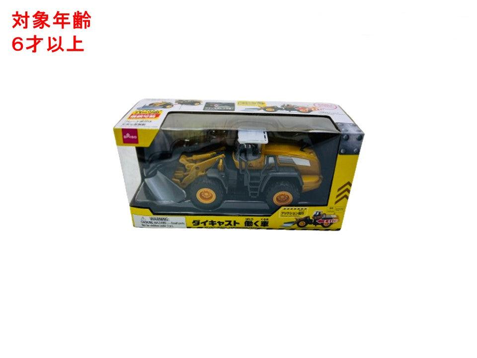 ダイキャスト（働く車、Ａ） ダイソー(DAISO)