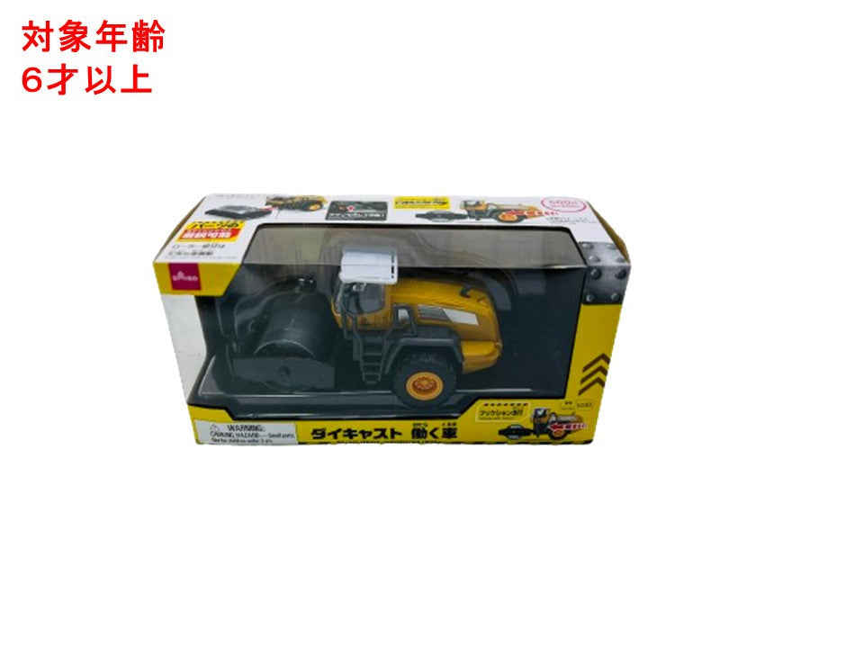 ダイキャスト（働く車、Ｂ） ダイソー(DAISO)
