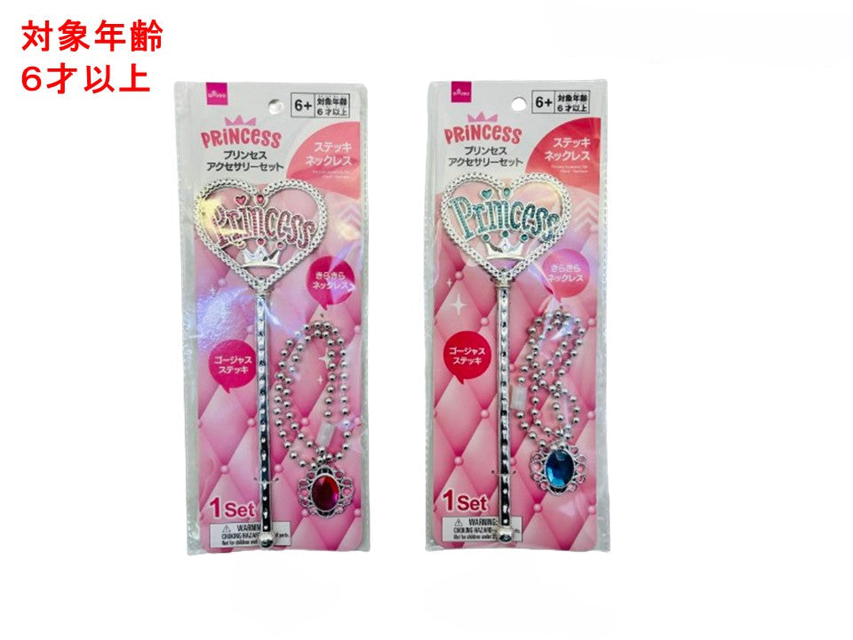 プリンセスアクセサリーセット（ステッキ、ネックレス） ダイソー(DAISO)