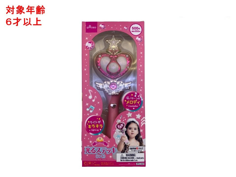 光るステッキ（ハート） ダイソー(DAISO)
