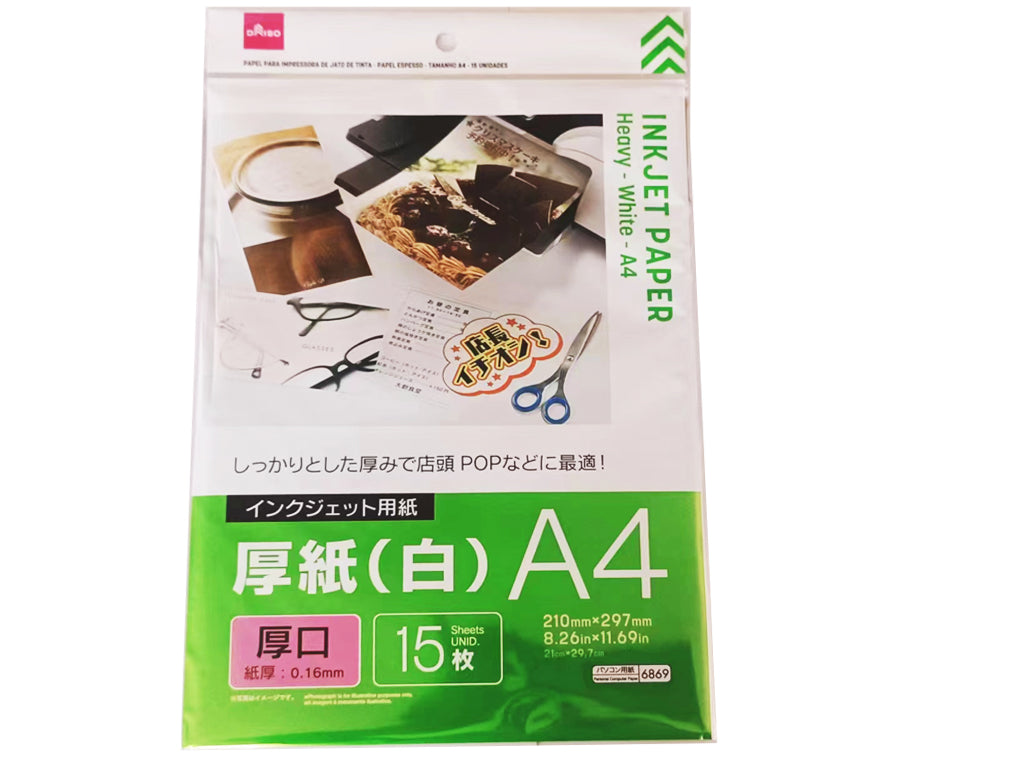 インクジェット用紙（厚紙白、Ａ４サイズ、１５枚） ダイソー(DAISO)