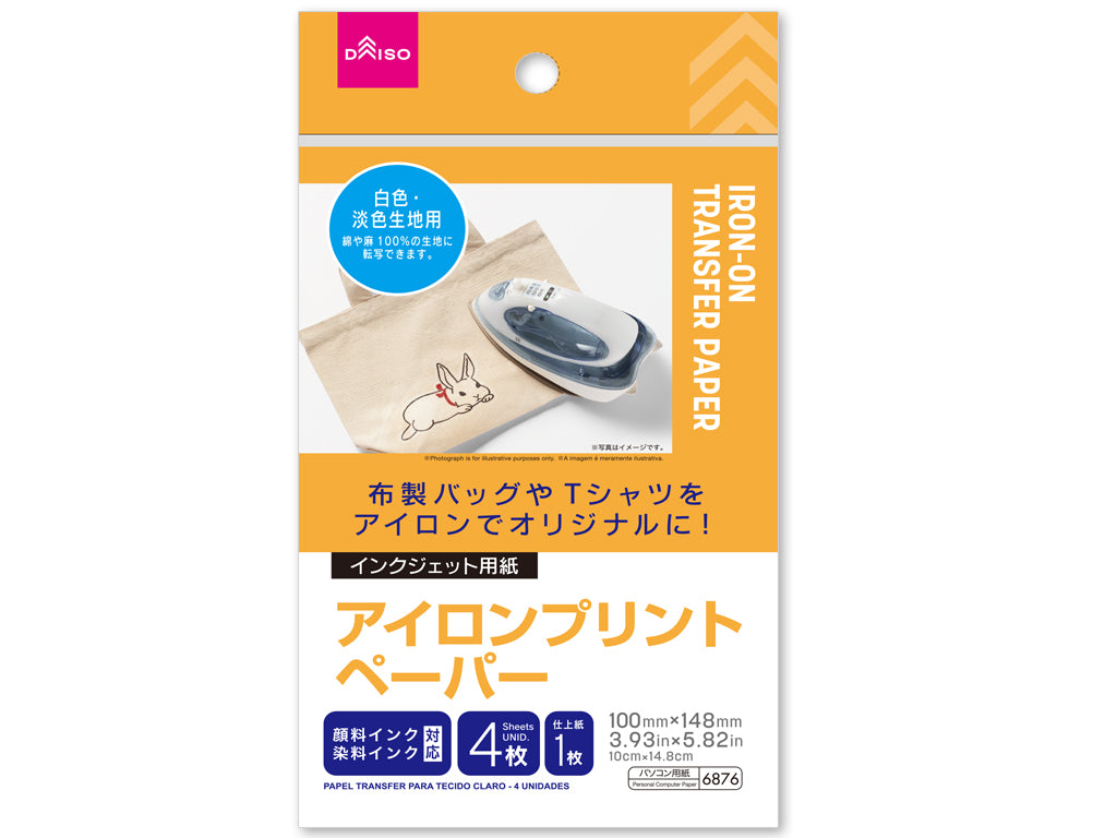 アイロンプリントペーパー（４枚） ダイソー(DAISO)