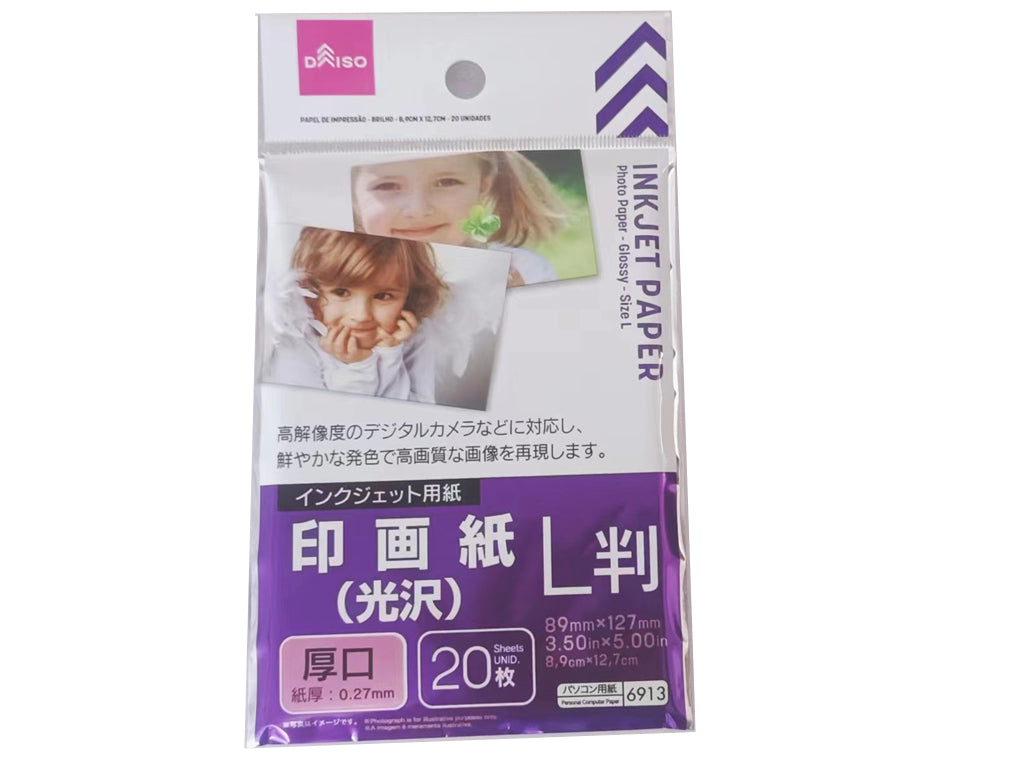 印画紙（光沢、Ｌ判、２０枚） ダイソー(DAISO)