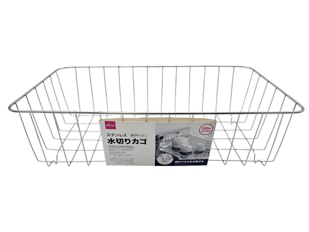 ステンレス水切りカゴ（長方形） ダイソー(DAISO)