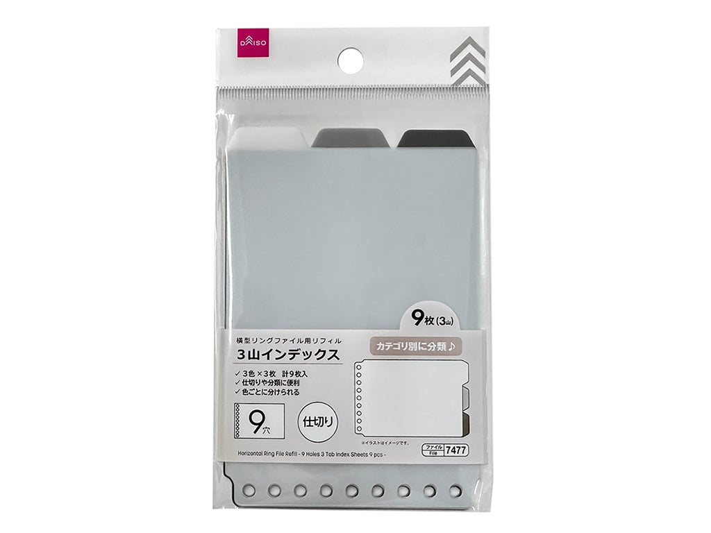 横型リングファイル用リフィル（９穴、３山インデックス、９枚） ダイソー(DAISO)