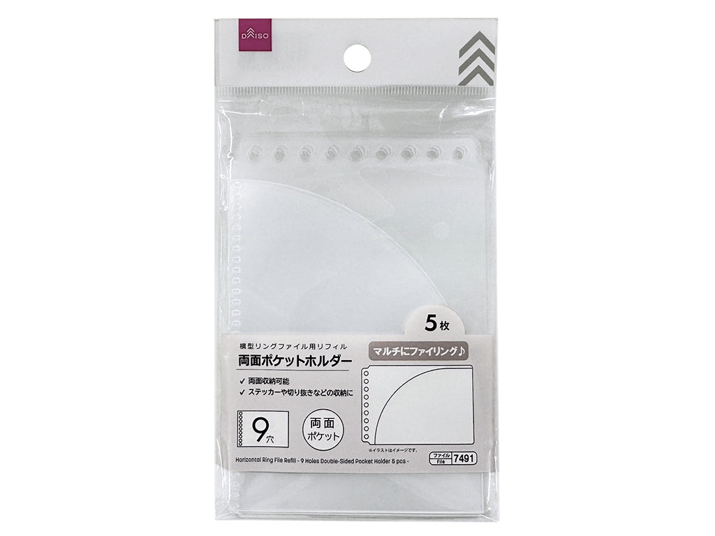 横型リングファイル用リフィル（９穴、両面ポケットホルダー、５枚） ダイソー(DAISO)