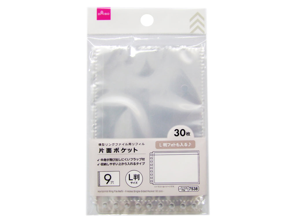 横型リングファイル用リフィル（９穴、片面ポケット、３０枚） ダイソー(DAISO)