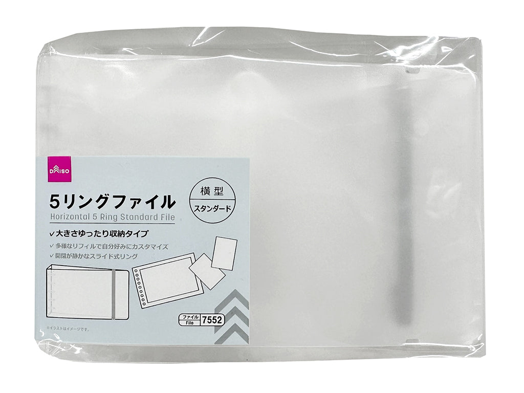 ５リングファイル（横型スタンダード、バンド付） ダイソー(DAISO)