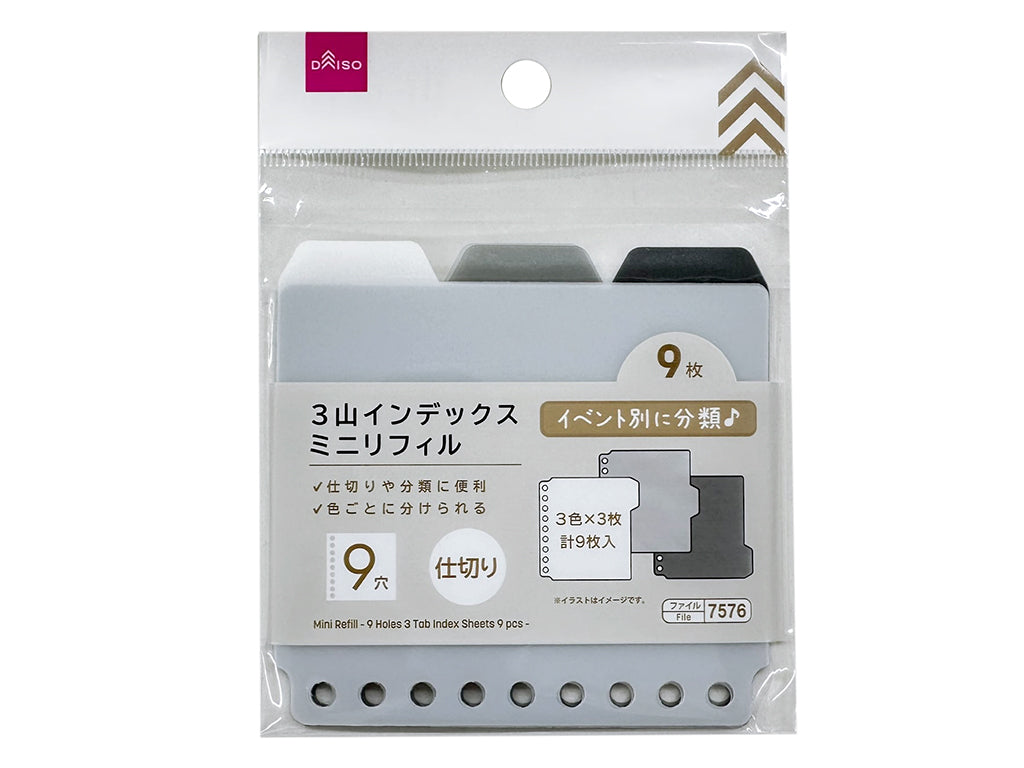 ミニリフィル（９穴、３山インデックス、９枚） ダイソー(DAISO)