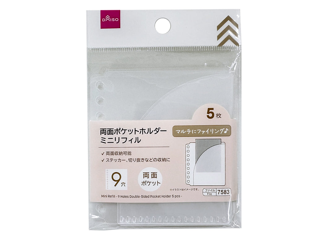 ミニリフィル（９穴、両面ポケットホルダー、５枚） ダイソー(DAISO)