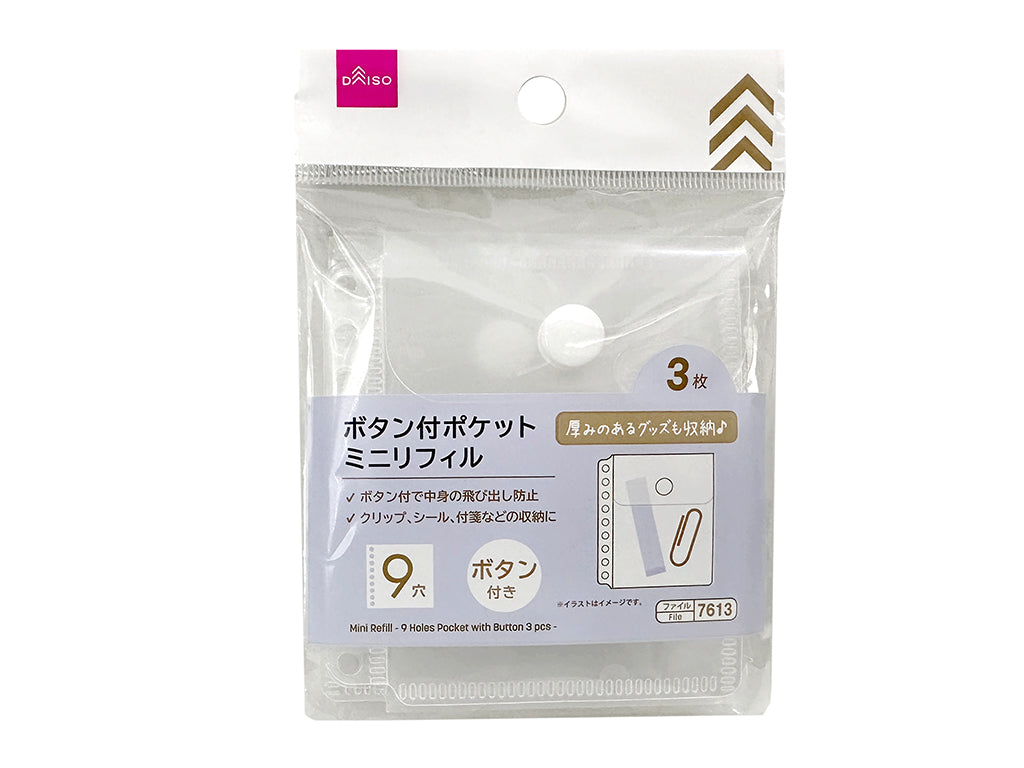 ミニリフィル（９穴、ボタン付ポケット、３枚） ダイソー(DAISO)