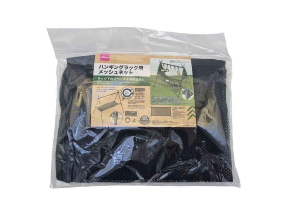 ハンギングラック用メッシュネット ダイソー(DAISO)