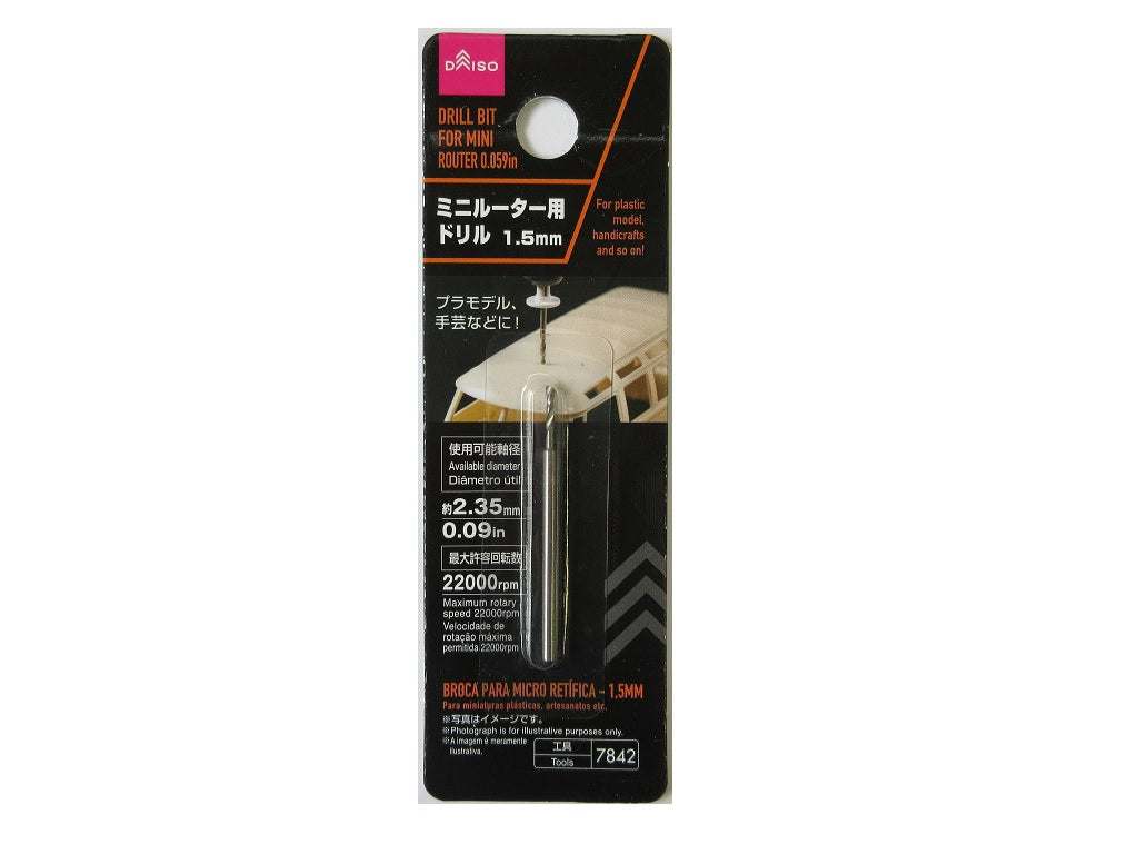 ミニルーター用ドリル ダイソー(DAISO)