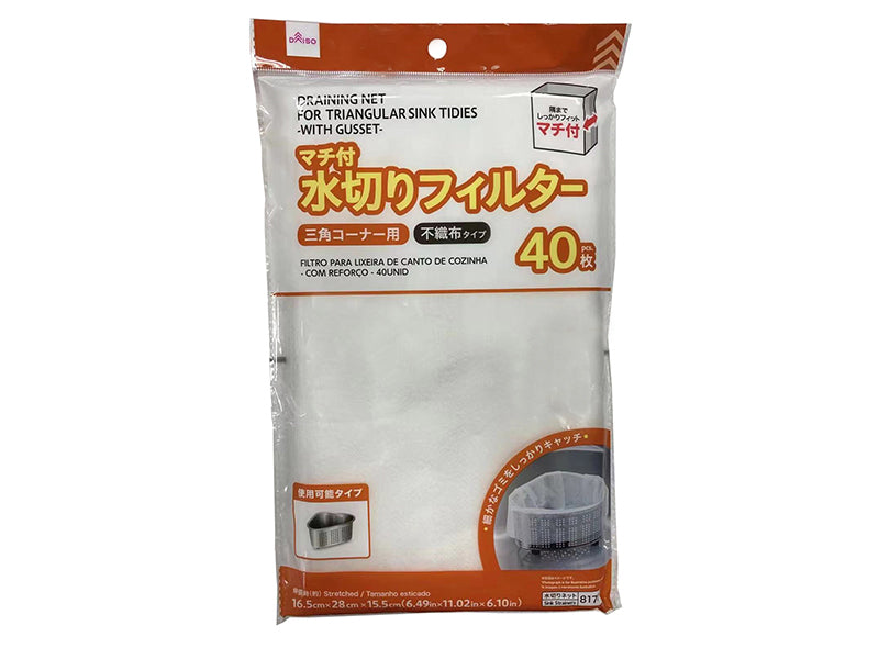 水切りフィルター（三角コーナー用、マチ付、４０枚） ダイソー(DAISO)