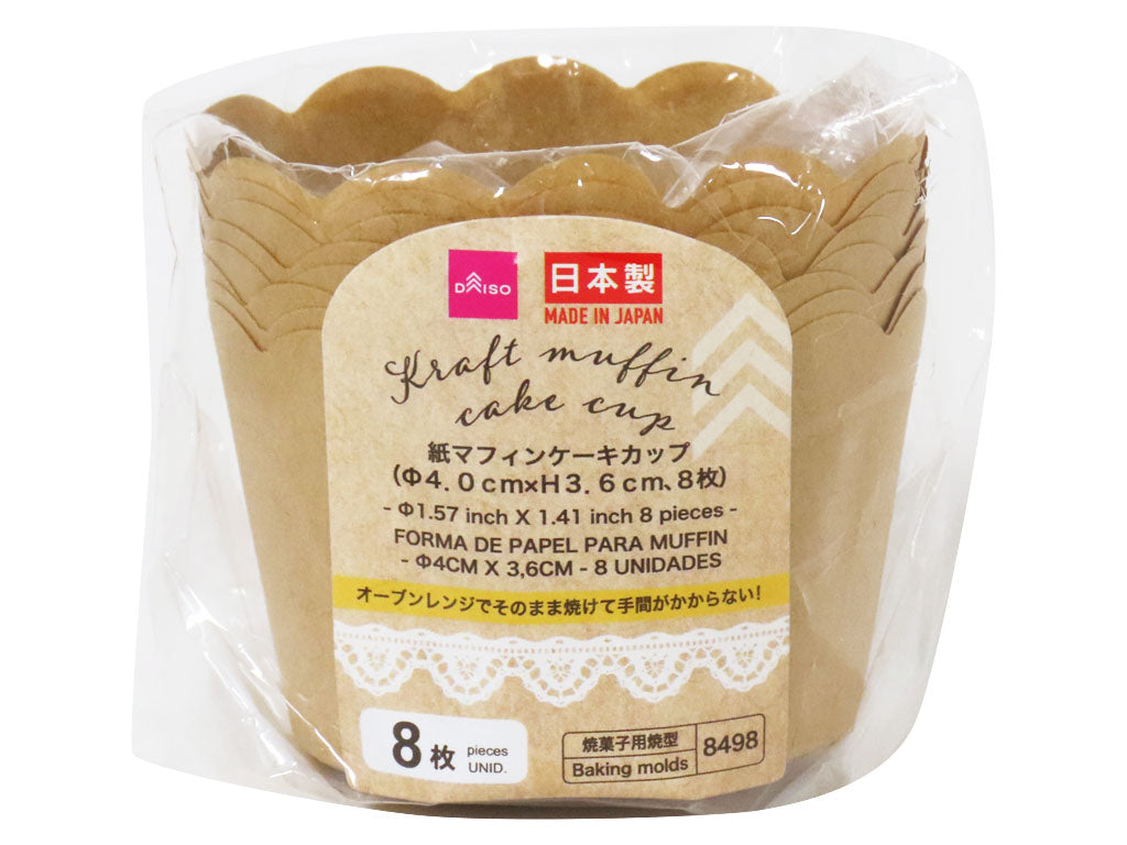 紙マフィンケーキカップ（８枚） ダイソー(DAISO)