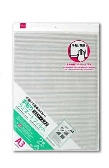 手貼りラミネートフィルム（Ａ３、２枚） ダイソー(DAISO)