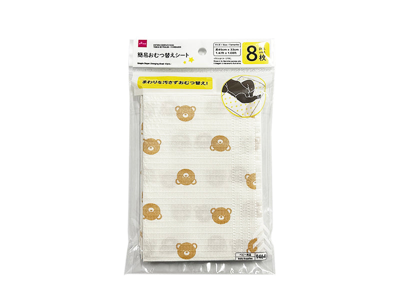 簡易おむつ替えシート（８枚） ダイソー(DAISO)