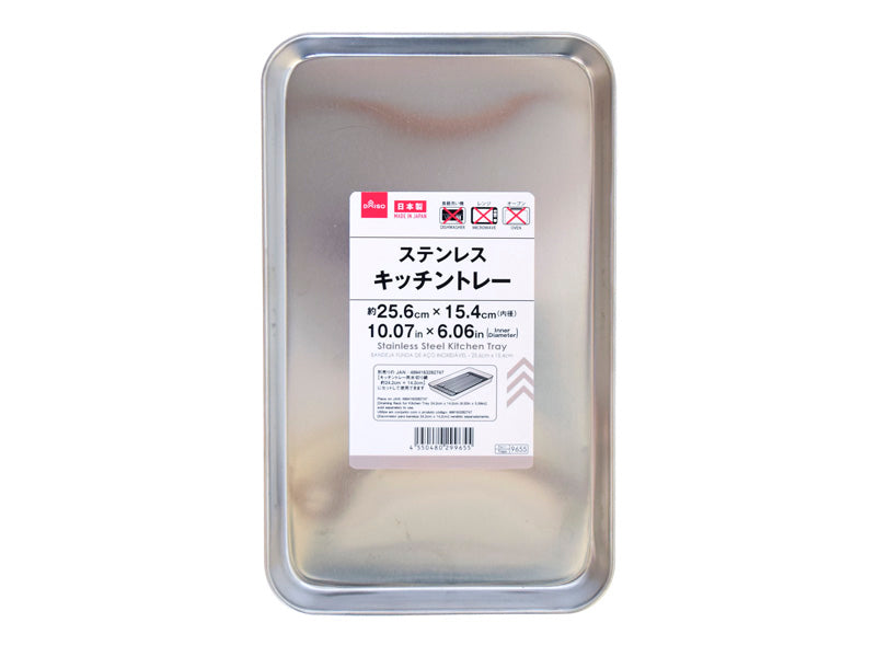 ステンレスキッチントレー ダイソー(DAISO)