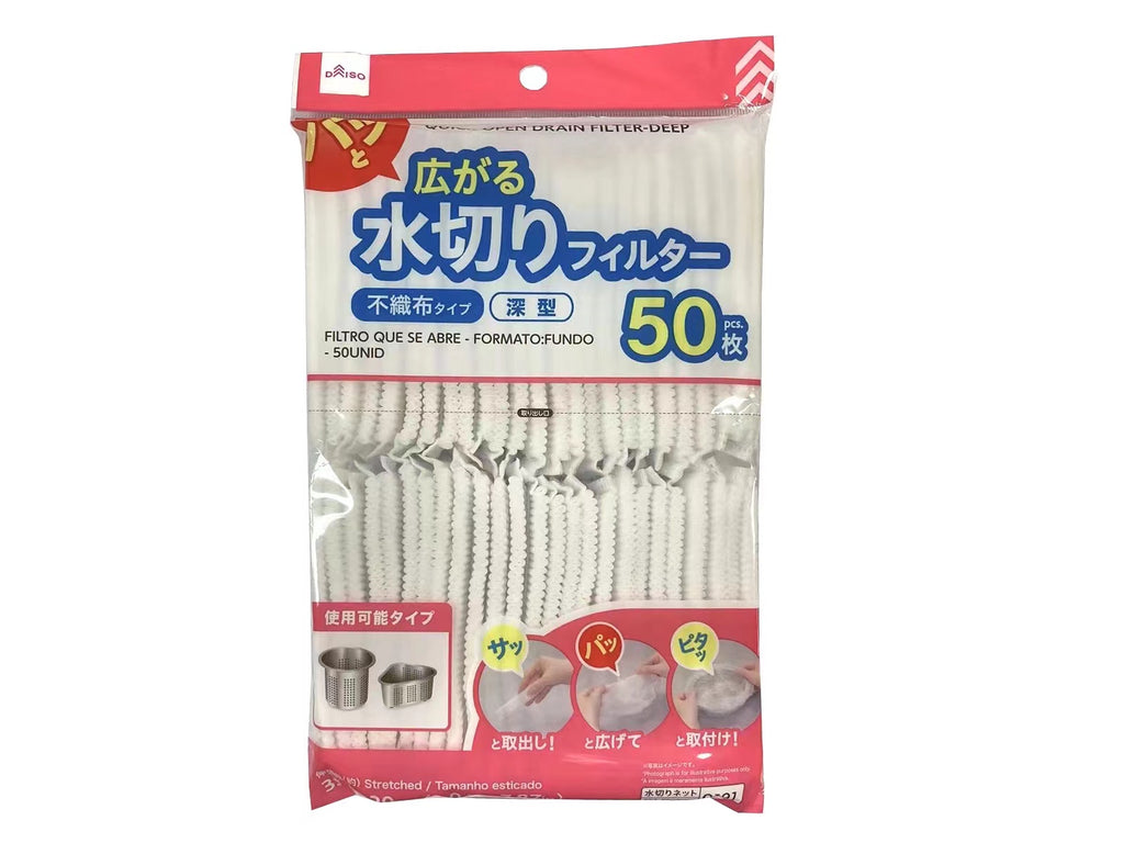 パッと広がる水切りフィルター（深型、５０枚） ダイソー(DAISO)
