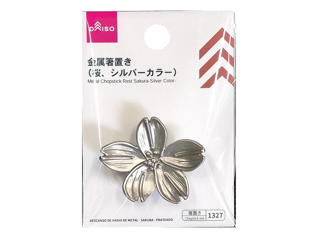 金属箸置き（桜、シルバーカラー） ダイソー(DAISO)