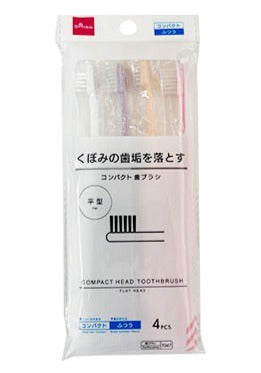 コンパクトヘッド歯ブラシ（平型、４本） ダイソー(DAISO)