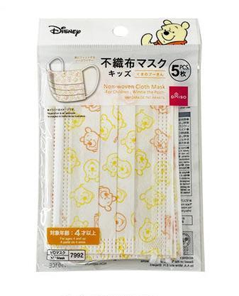 不織布マスク、キッズ（くまのプーさん） ダイソー(DAISO)