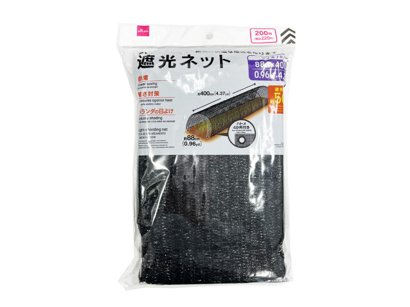 遮光ネット ダイソー(DAISO)