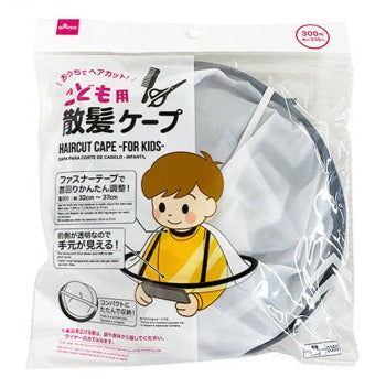 散髪ケープ（こども用） ダイソー(DAISO)