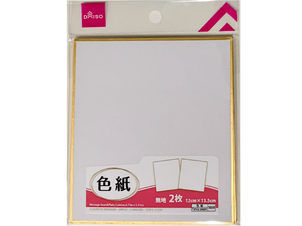 色紙（無地、２枚） ダイソー(DAISO)