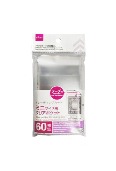 トレーディングカード用クリアポケット（テープ付、ミニサイズ、６０枚） ダイソー(DAISO)