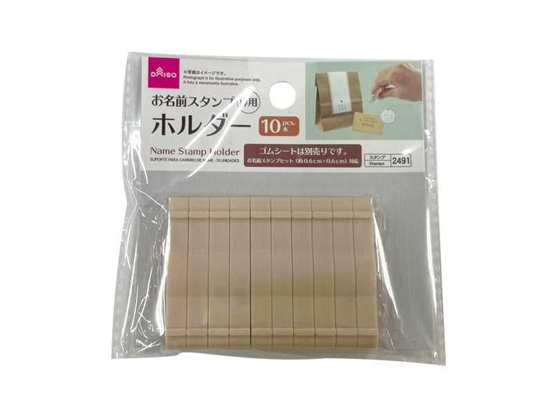 お名前スタンプホルダー（１０本） ダイソー(DAISO)
