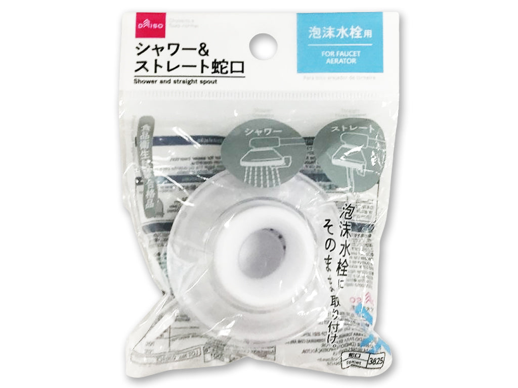 シャワー＆ストレート蛇口（泡沫水栓用） ダイソー(DAISO)