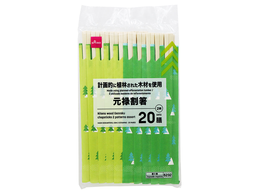 植林材元禄箸（２０膳） ダイソー(DAISO)