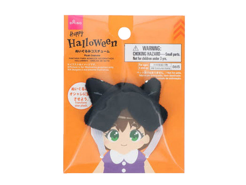ぬいぐるみコスチューム（ハロウィン、ねこみみ） ダイソー(DAISO)