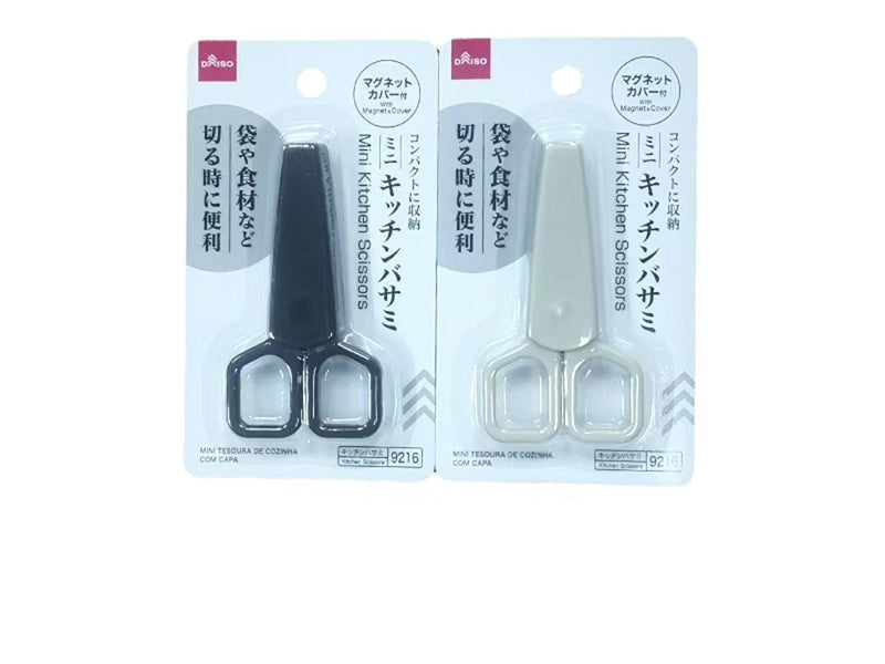 カバー付ミニキッチンバサミ ダイソー(DAISO)