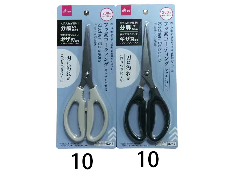 キッチンバサミ（フッ素コーティング） ダイソー(DAISO)