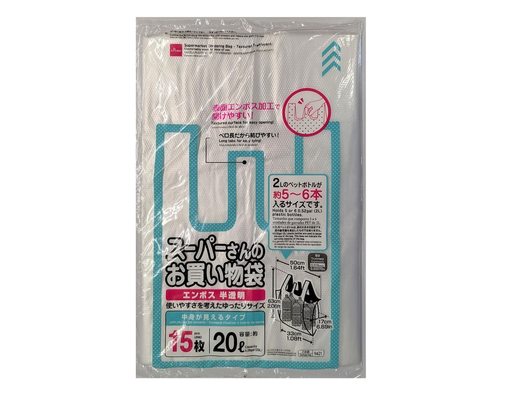 スーパーさんのお買い物袋（１５枚、エンボス半透明） ダイソー(DAISO)