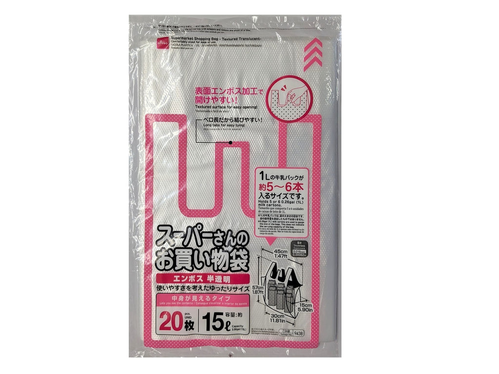 スーパーさんのお買い物袋（２０枚、エンボス半透明） ダイソー(DAISO)