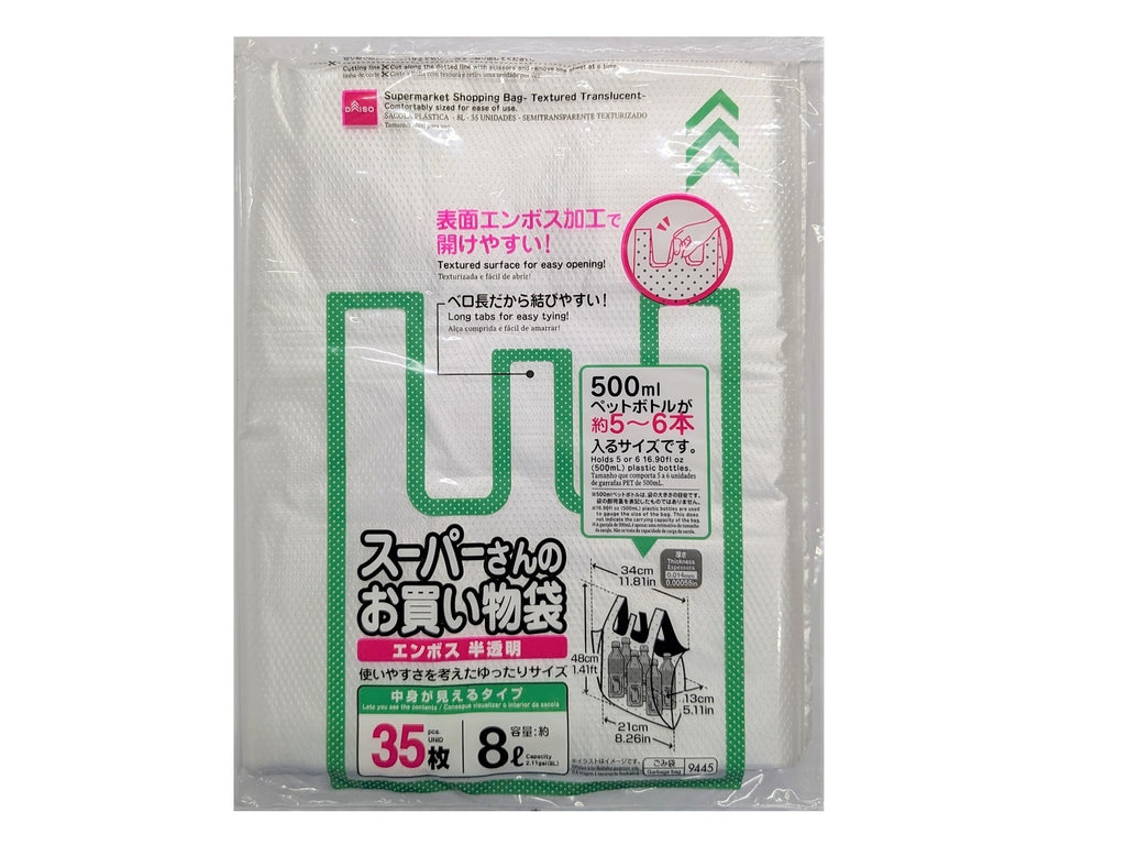 スーパーさんのお買い物袋（３５枚、エンボス半透明） ダイソー(DAISO)