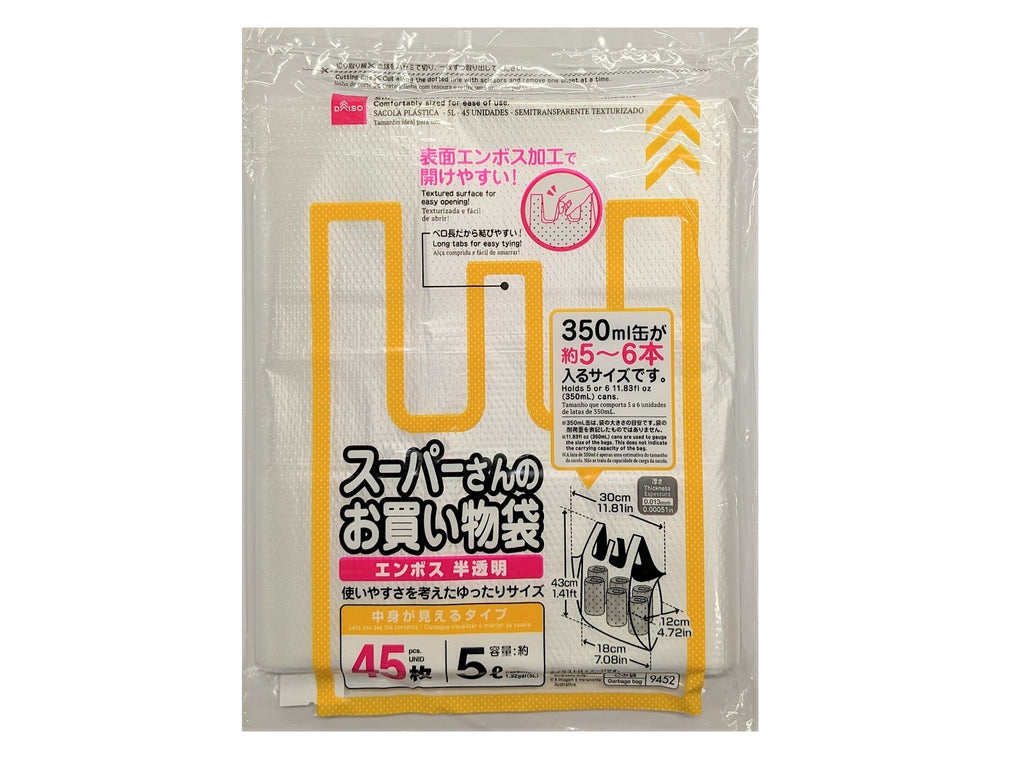 スーパーさんのお買い物袋（４５枚、エンボス半透明） ダイソー(DAISO)
