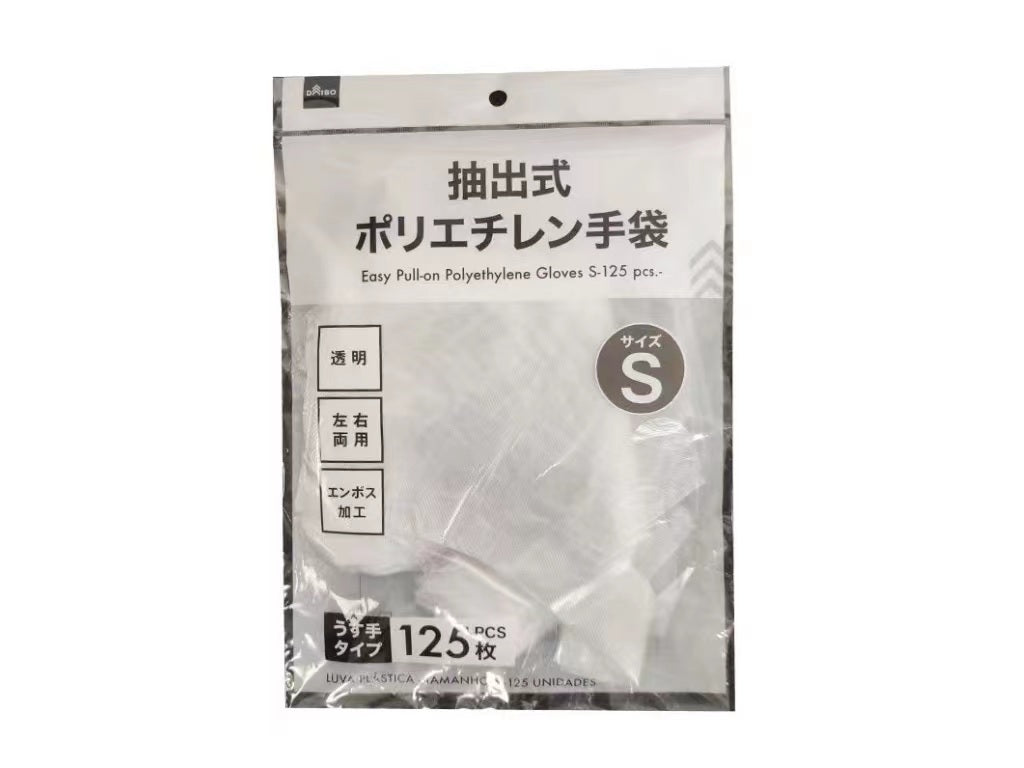 抽出式ポリエチレン手袋（Ｓ、１２５枚） ダイソー(DAISO)